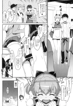 Page 105 of Katekano♡