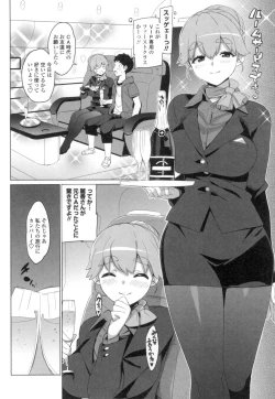 Page 109 of Katekano♡