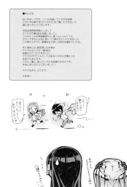 Page 196 of Katekano♡