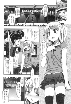 Page 69 of Katekano♡