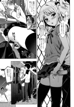 Page 84 of Katekano♡