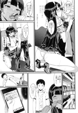 Page 94 of Katekano♡