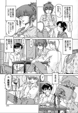 Page 103 of Nikuyoku Gangu