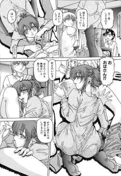 Page 104 of Nikuyoku Gangu