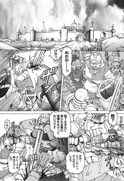 Page 118 of Nikuyoku Gangu