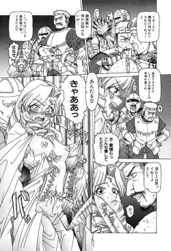 Page 121 of Nikuyoku Gangu