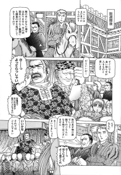 Page 131 of Nikuyoku Gangu