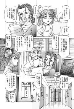 Page 136 of Nikuyoku Gangu