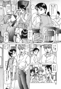 Page 22 of Nikuyoku Gangu