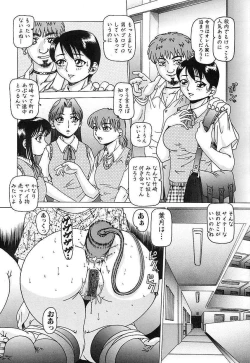 Page 23 of Nikuyoku Gangu