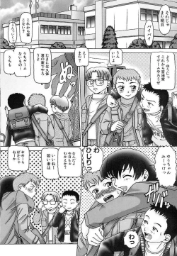 Page 54 of Nikuyoku Gangu