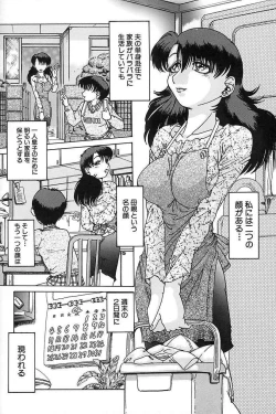Page 6 of Nikuyoku Gangu