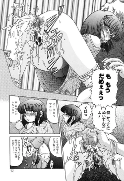 Page 79 of Nikuyoku Gangu