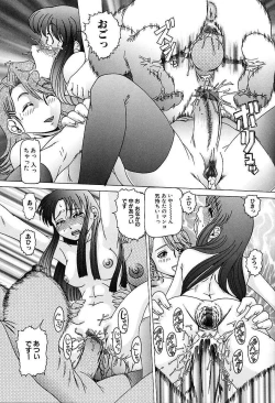 Page 97 of Nikuyoku Gangu