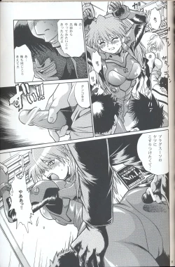 Page 20 of Plug Suit Fetish In Chikan Densha