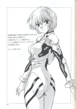Page 41 of Plug Suit Fetish In Chikan Densha