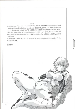 Page 5 of Plug Suit Fetish In Chikan Densha