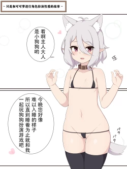 Page 1 of Kokkoro to Cosplay Ecchi Suru dake no Ohanashi | 只是和可可萝进行角色扮演性爱的故事
