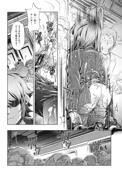 Page 119 of Eroge Master no Ore ga Sanjigen Kouryaku ni Honki o Dashita Ken