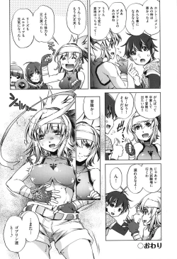 Page 151 of Eroge Master no Ore ga Sanjigen Kouryaku ni Honki o Dashita Ken