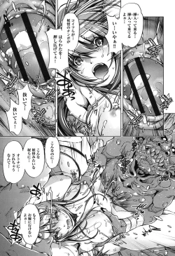 Page 168 of Eroge Master no Ore ga Sanjigen Kouryaku ni Honki o Dashita Ken