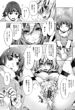 Page 188 of Eroge Master no Ore ga Sanjigen Kouryaku ni Honki o Dashita Ken
