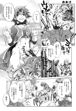 Page 200 of Eroge Master no Ore ga Sanjigen Kouryaku ni Honki o Dashita Ken