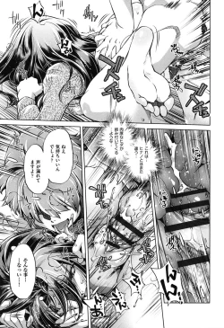 Page 38 of Eroge Master no Ore ga Sanjigen Kouryaku ni Honki o Dashita Ken