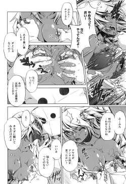 Page 71 of Eroge Master no Ore ga Sanjigen Kouryaku ni Honki o Dashita Ken