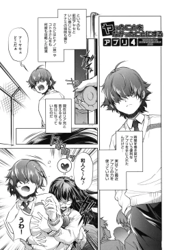 Page 80 of Eroge Master no Ore ga Sanjigen Kouryaku ni Honki o Dashita Ken