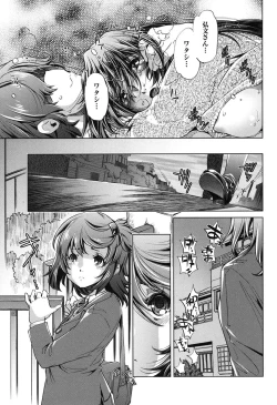 Page 96 of Eroge Master no Ore ga Sanjigen Kouryaku ni Honki o Dashita Ken