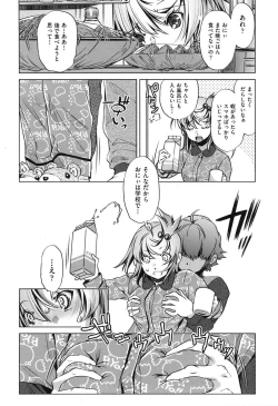 Page 9 of Eroge Master no Ore ga Sanjigen Kouryaku ni Honki o Dashita Ken