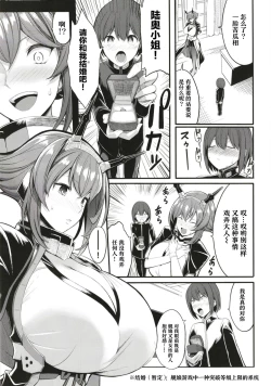Page 21 of Boku no Akogare no Mutsu Onee-san | 我所憧憬的陆奥大姐姐