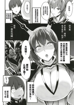Page 22 of Boku no Akogare no Mutsu Onee-san | 我所憧憬的陆奥大姐姐