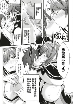 Page 23 of Boku no Akogare no Mutsu Onee-san | 我所憧憬的陆奥大姐姐