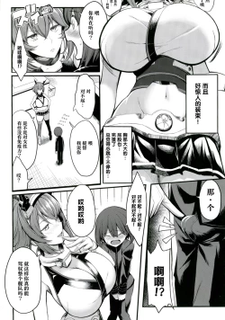 Page 4 of Boku no Akogare no Mutsu Onee-san | 我所憧憬的陆奥大姐姐