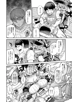 Page 25 of Onaho o Kattara Jinsei Shuuryou