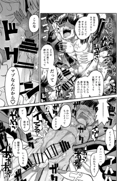 Page 32 of Onaho o Kattara Jinsei Shuuryou