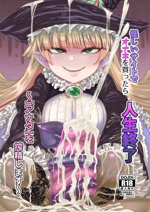 [Sakeitiba (Samon Shiu)] Onaho o Kattara Jinsei Shuuryou