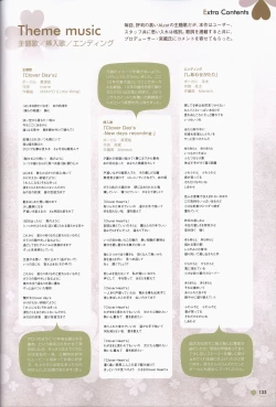 Page 134 of Clover Day's ARTWORK