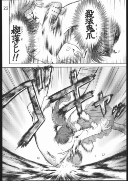 Page 21 of Killer Queen