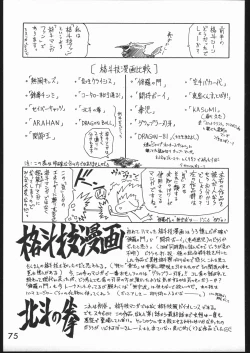 Page 74 of Killer Queen