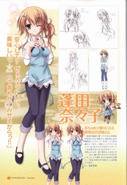 Page 31 of KisaragiGOLD★STAR Visual Fanbook