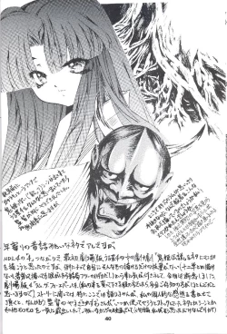 Page 41 of NDL 4 Tsuide