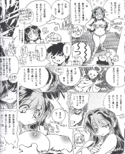 Page 7 of NDL 4 Tsuide