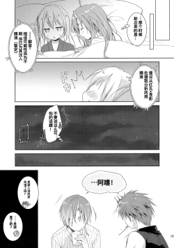 Page 19 of Shiyuna wa Rimuru-sama no Kodomo ga Hoshi no desu!