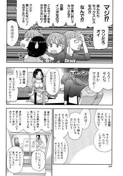 Page 110 of Onegai, Sukoshi Yasumasete...