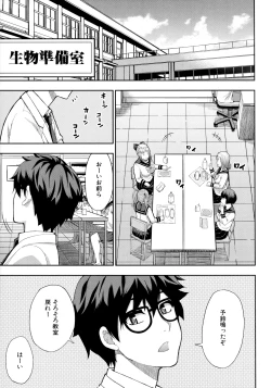 Page 37 of Onegai, Sukoshi Yasumasete...