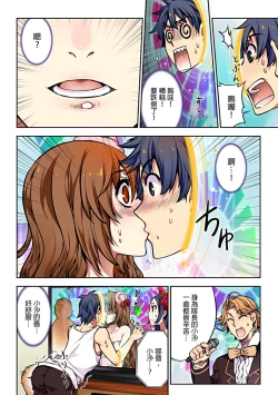 Page 10 of Denei Girls| 電影少女