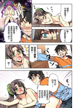 Page 119 of Denei Girls| 電影少女